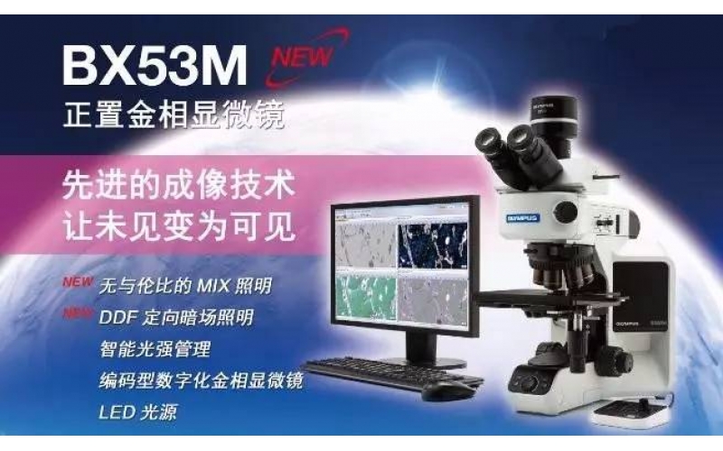 FPC檢測(cè)遇難題？奧林巴斯工業(yè)顯微鏡來(lái)幫忙